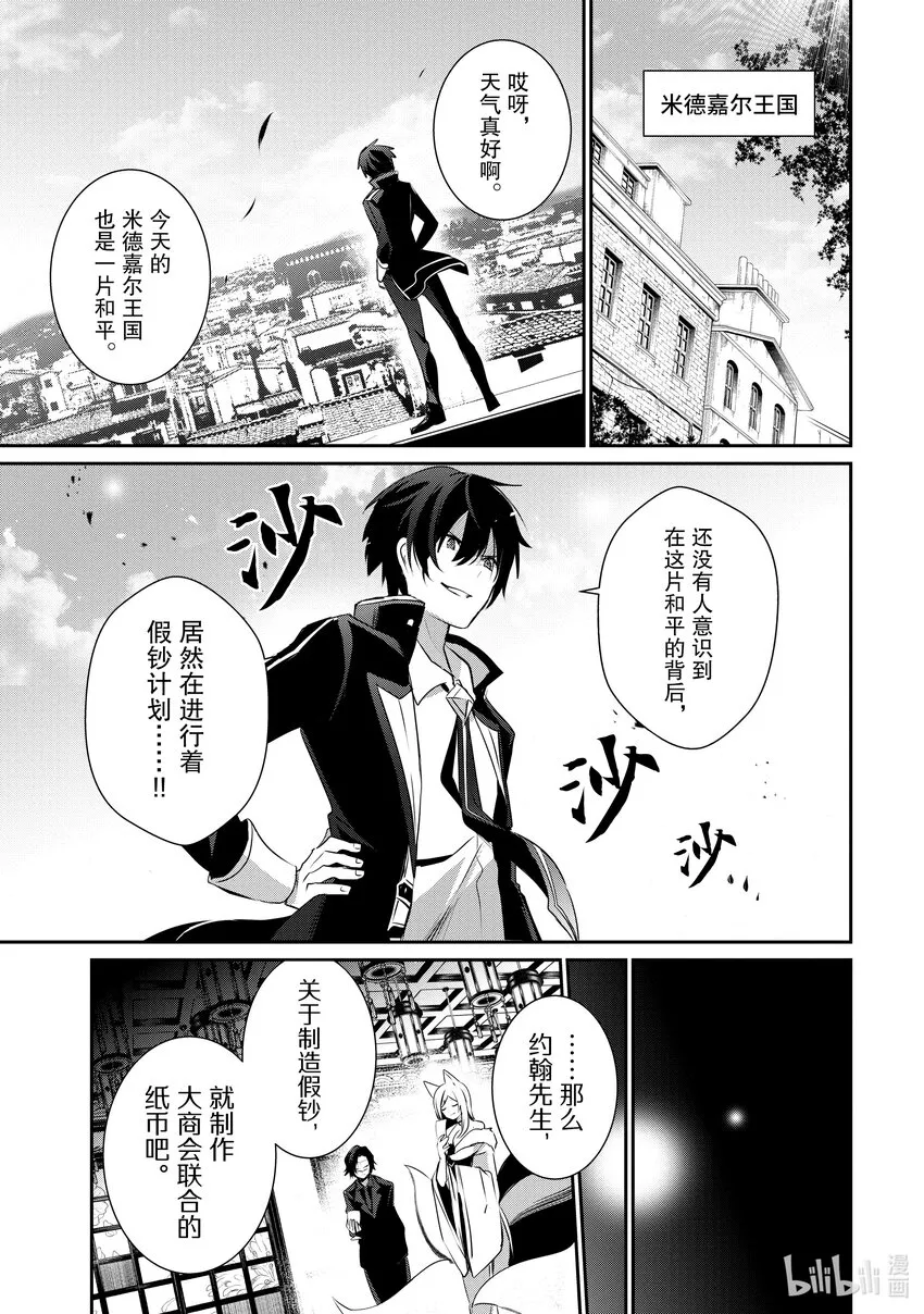 35 Episode.35 第3页