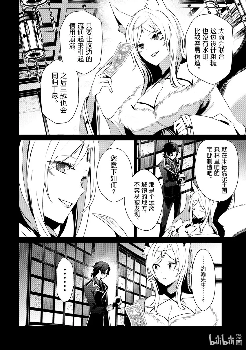 35 Episode.35 第4页