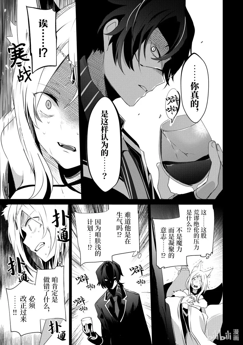 35 Episode.35 第5页