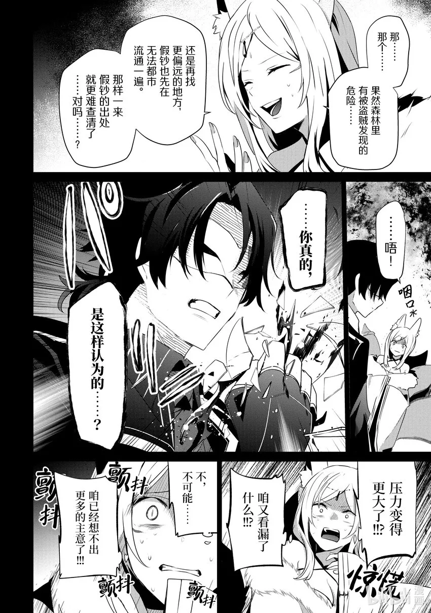 35 Episode.35 第6页