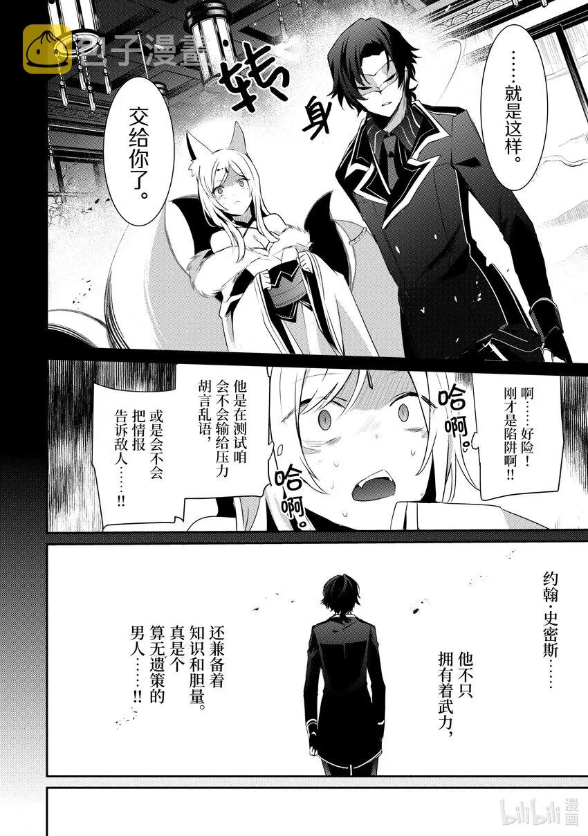 35 Episode.35 第8页