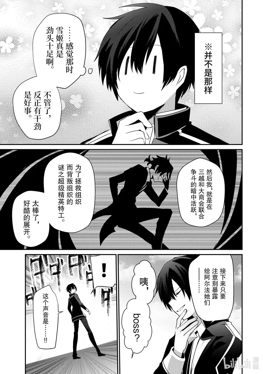 35 Episode.35 第9页