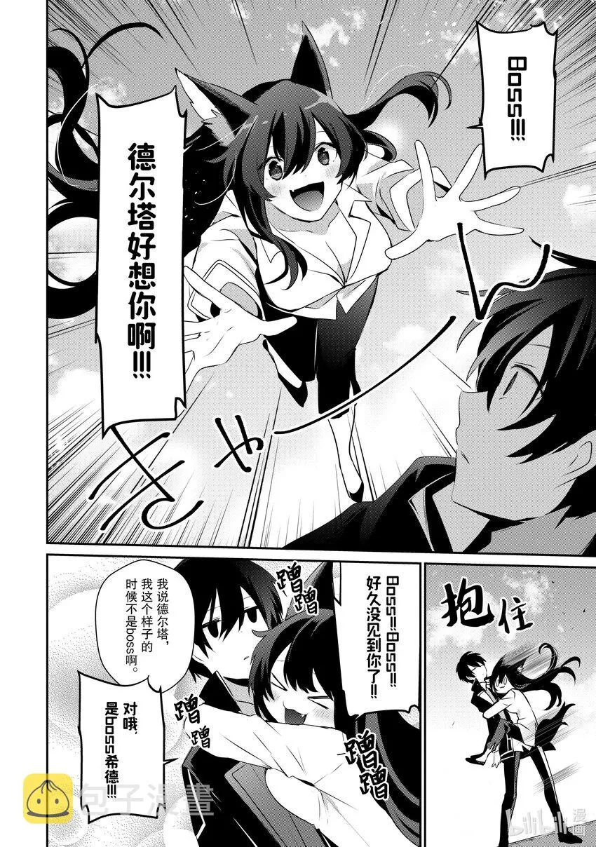 35 Episode.35 第10页