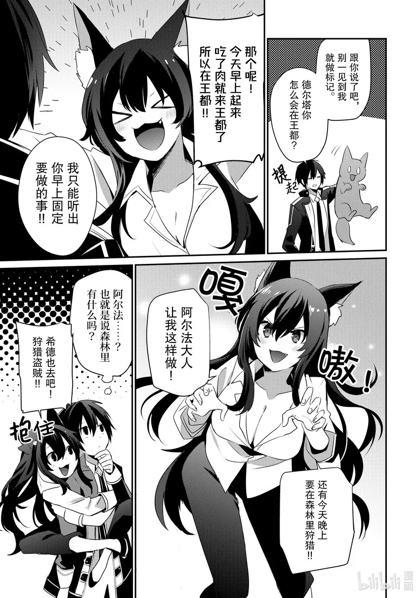 35 Episode.35 第11页