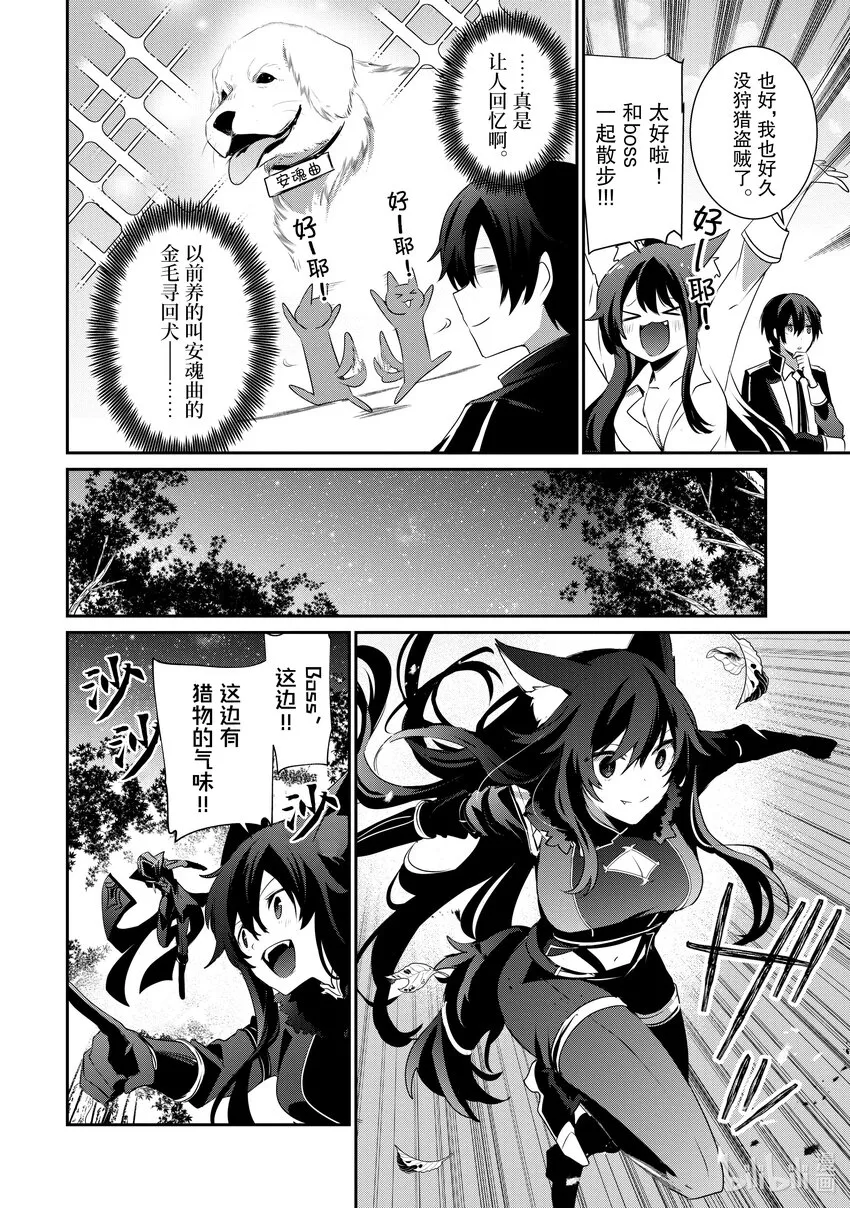 35 Episode.35 第12页