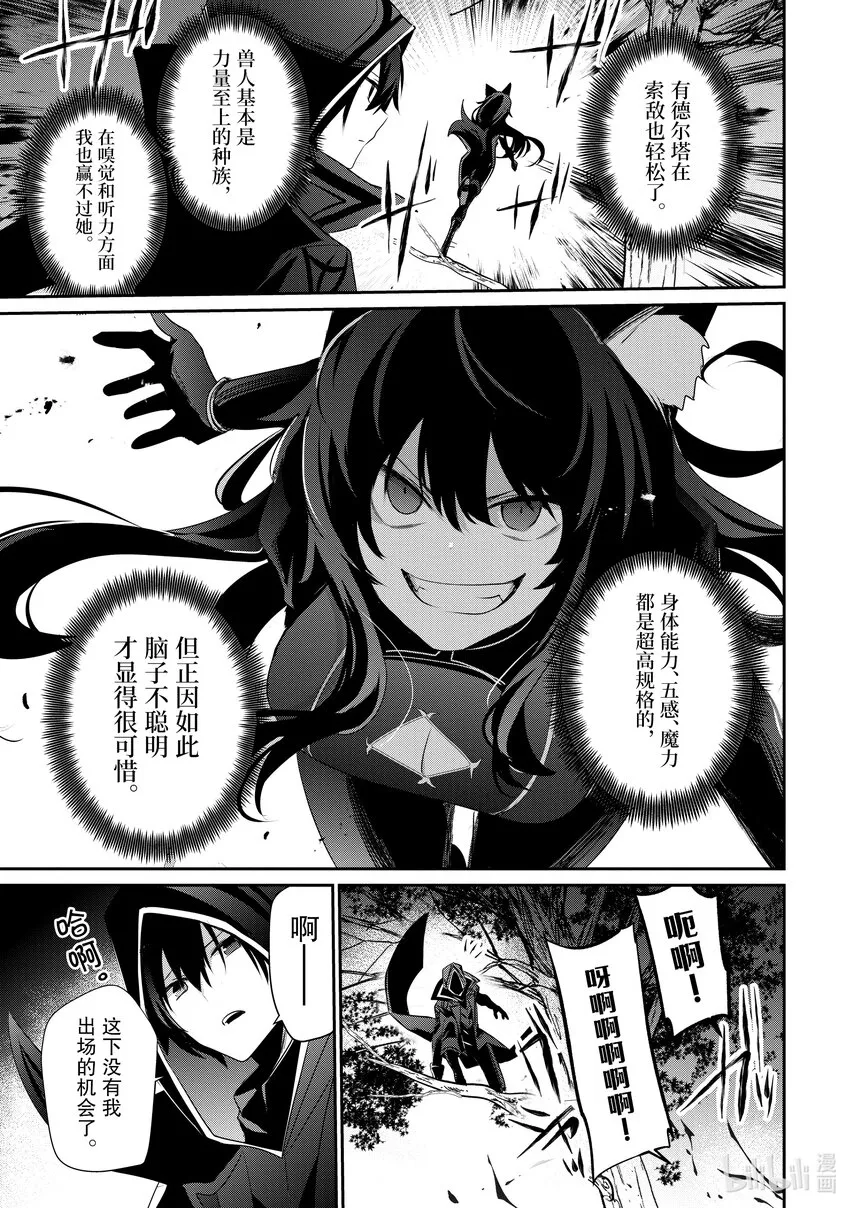 35 Episode.35 第13页