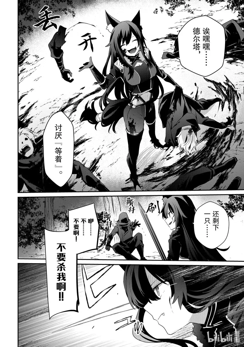 35 Episode.35 第14页
