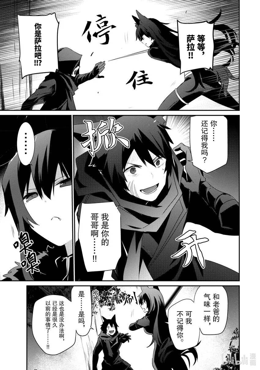 35 Episode.35 第15页
