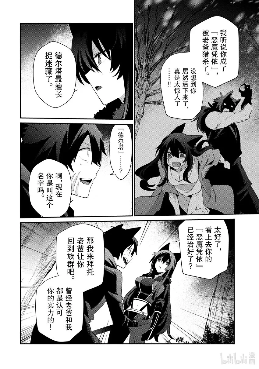 35 Episode.35 第16页