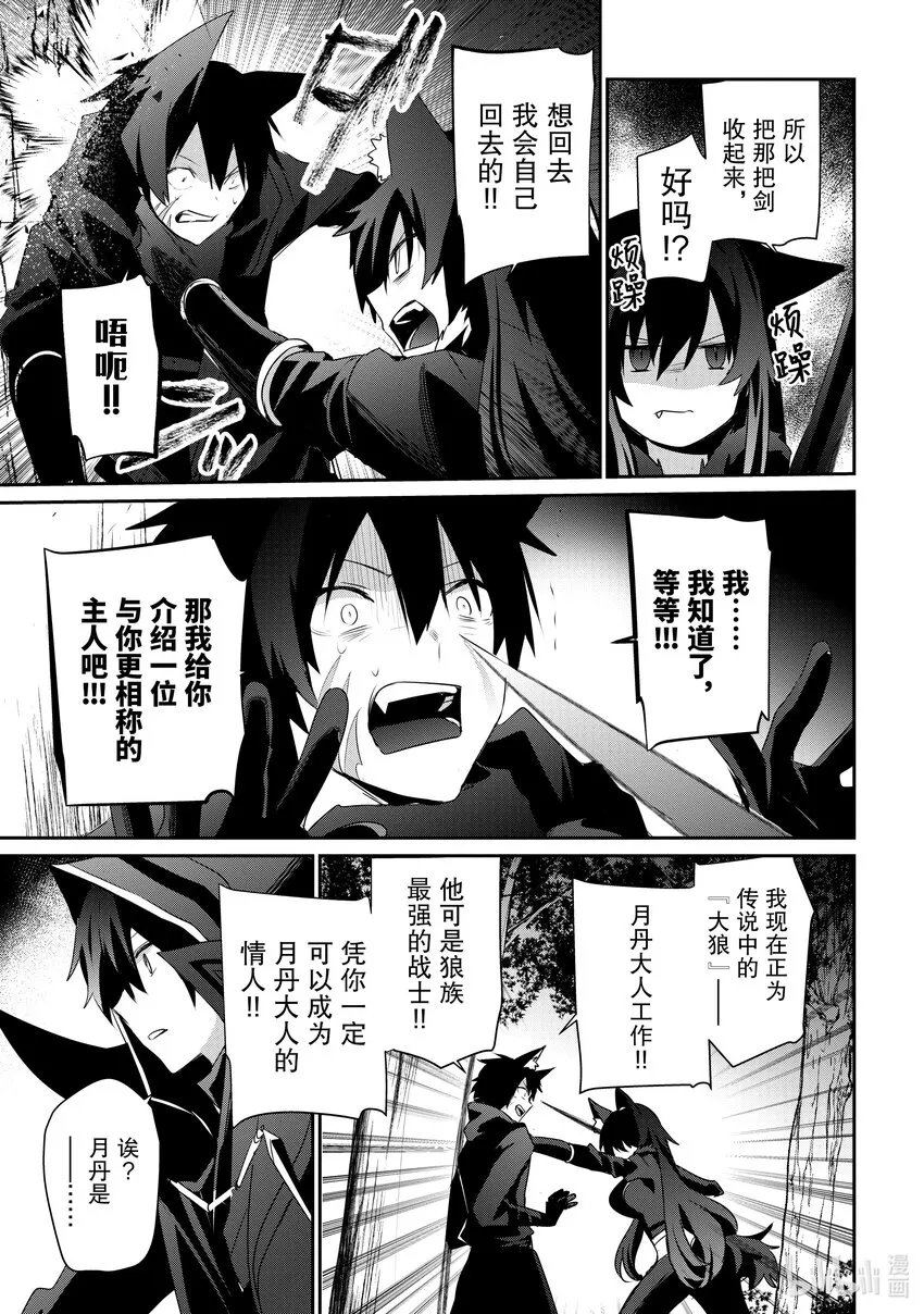 35 Episode.35 第17页