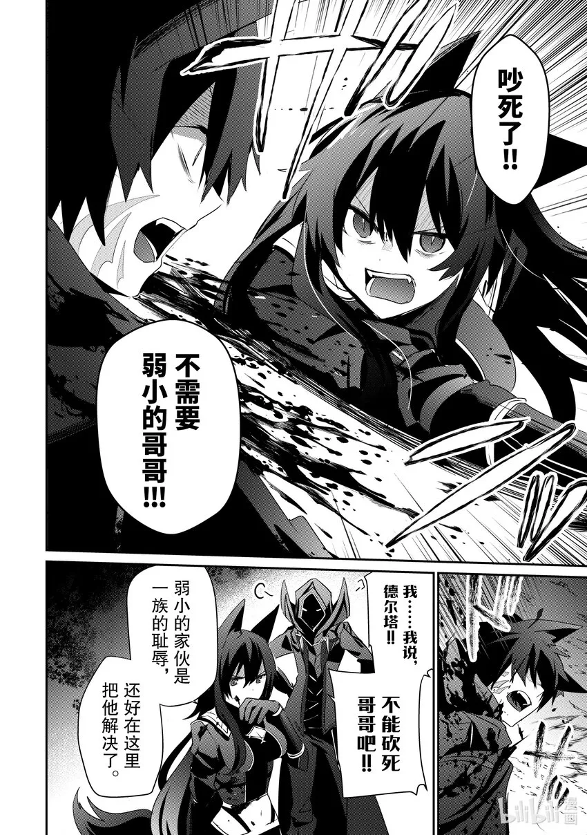 35 Episode.35 第18页