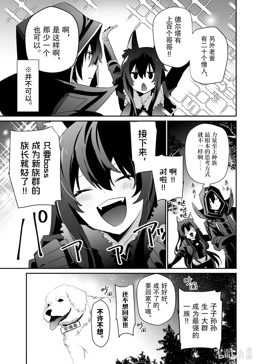 35 Episode.35 第19页