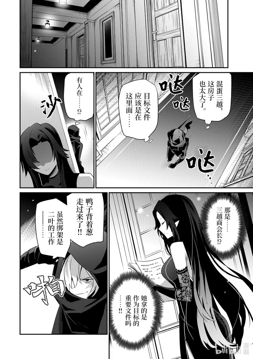 35 Episode.35 第20页