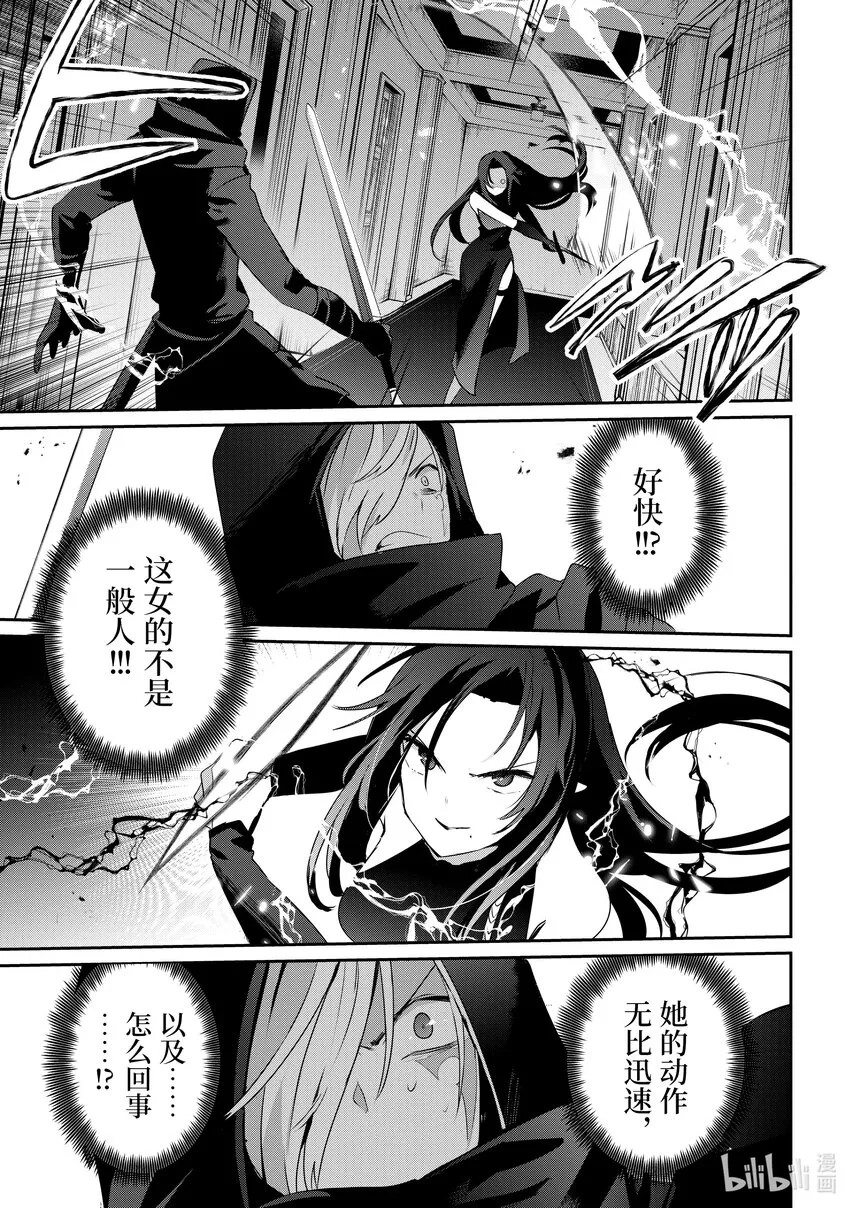 35 Episode.35 第23页