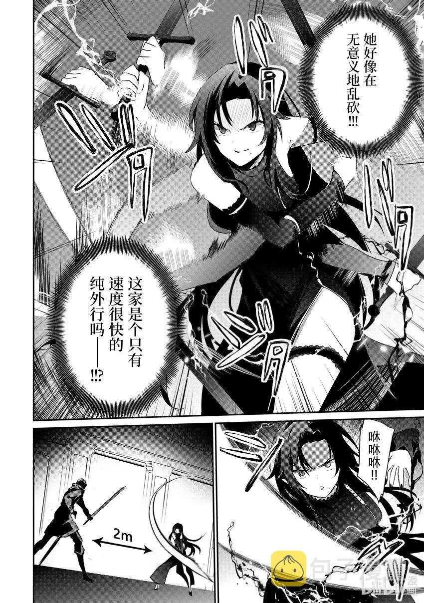 35 Episode.35 第24页