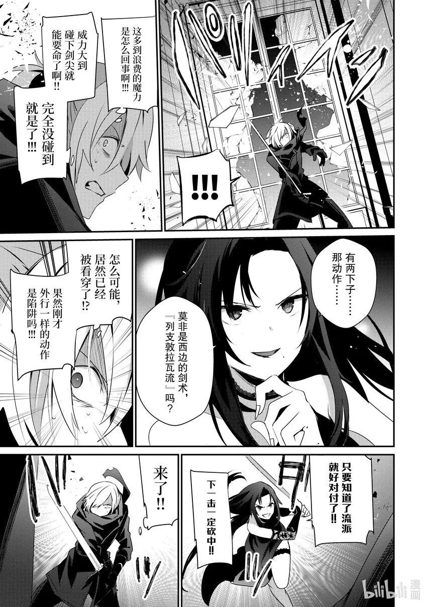 35 Episode.35 第25页