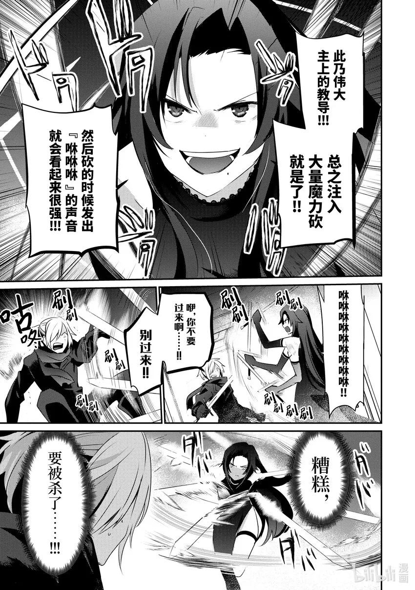 35 Episode.35 第27页