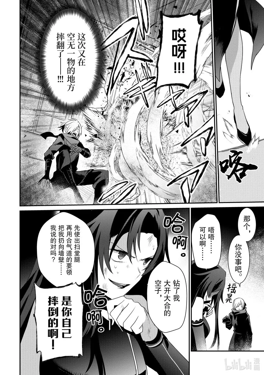 35 Episode.35 第28页