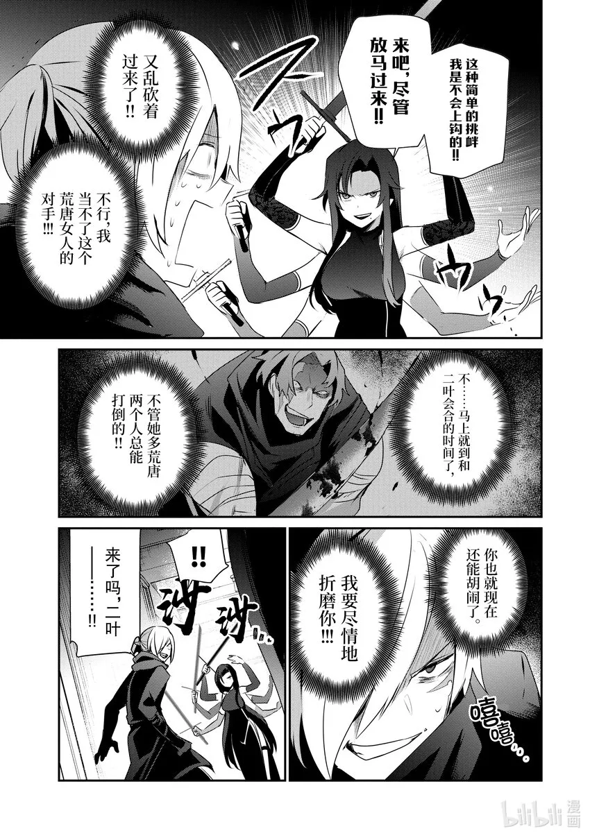 35 Episode.35 第29页
