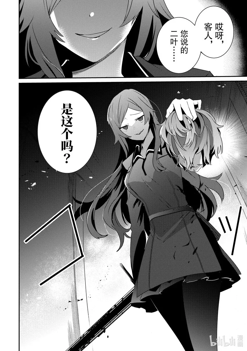 35 Episode.35 第30页