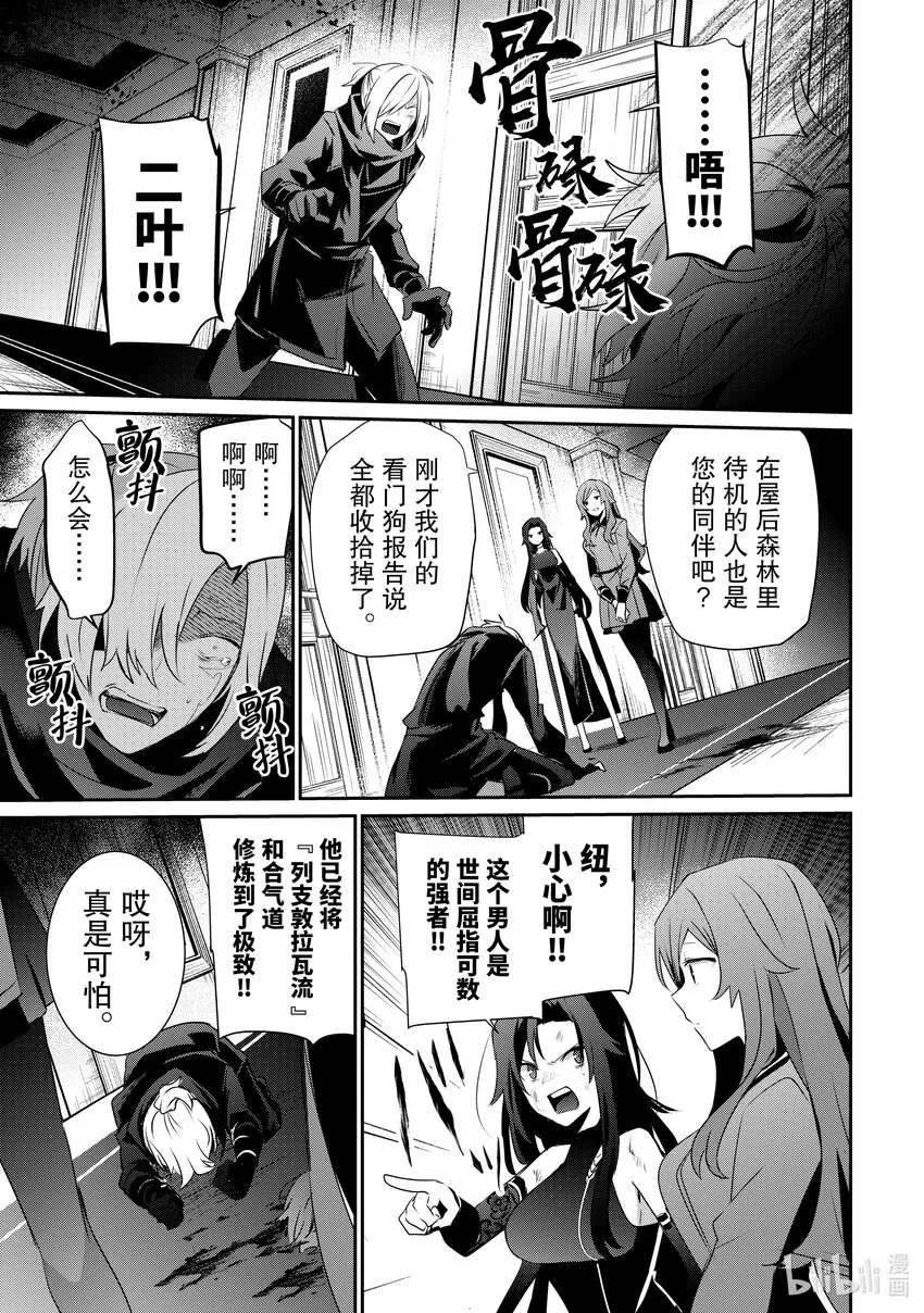35 Episode.35 第31页