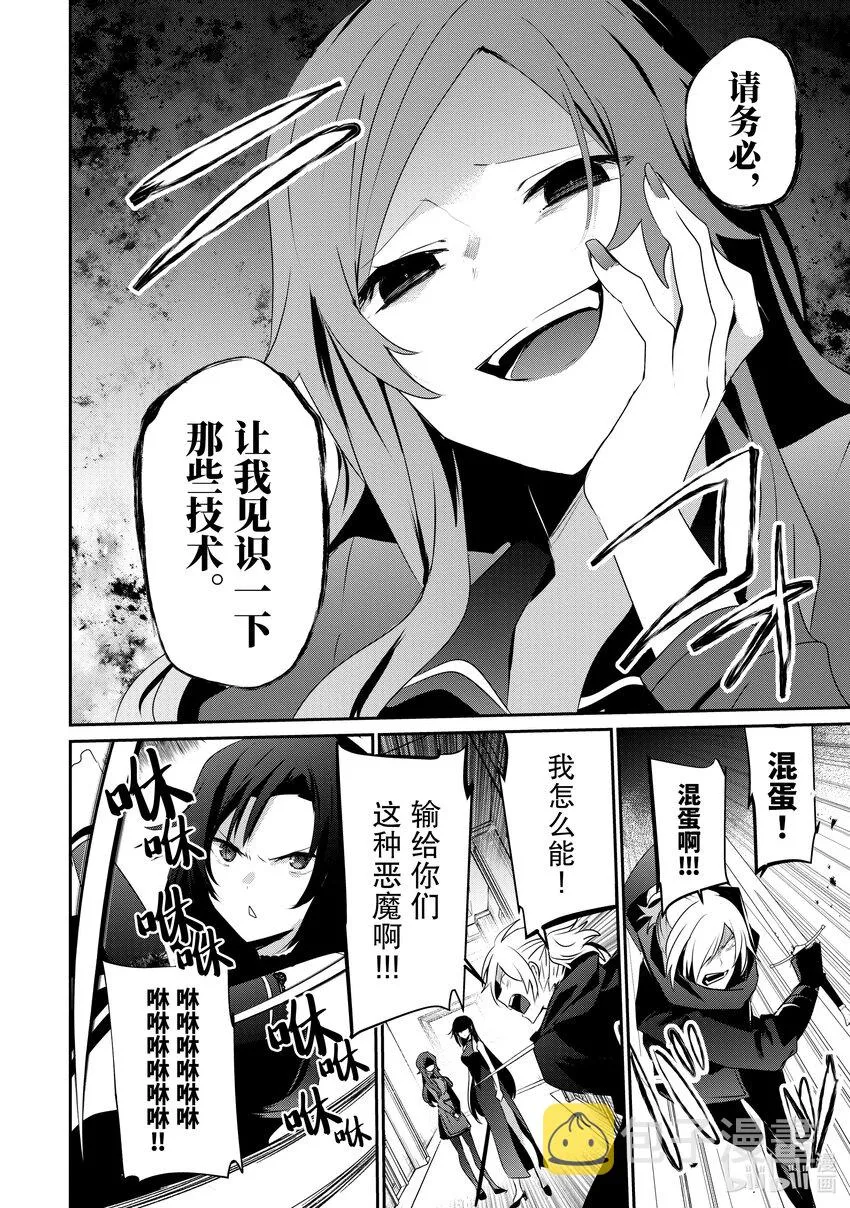 35 Episode.35 第32页