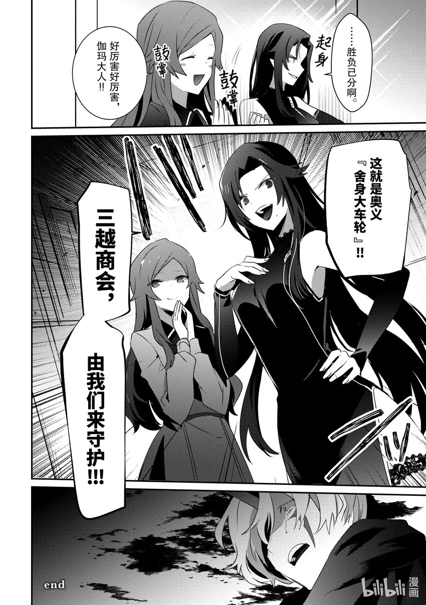 35 Episode.35 第34页