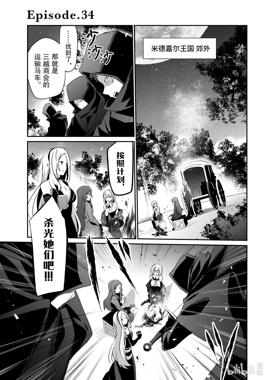34 Episode.34 第6页