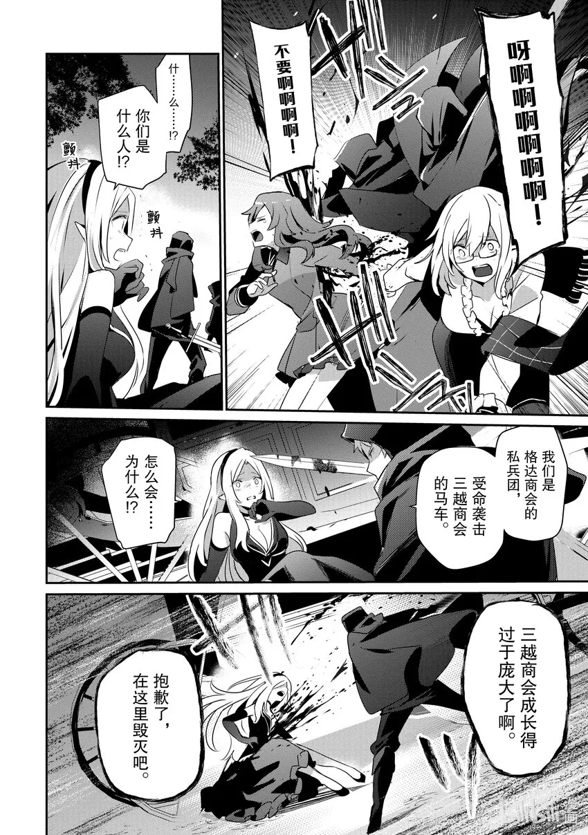 34 Episode.34 第7页