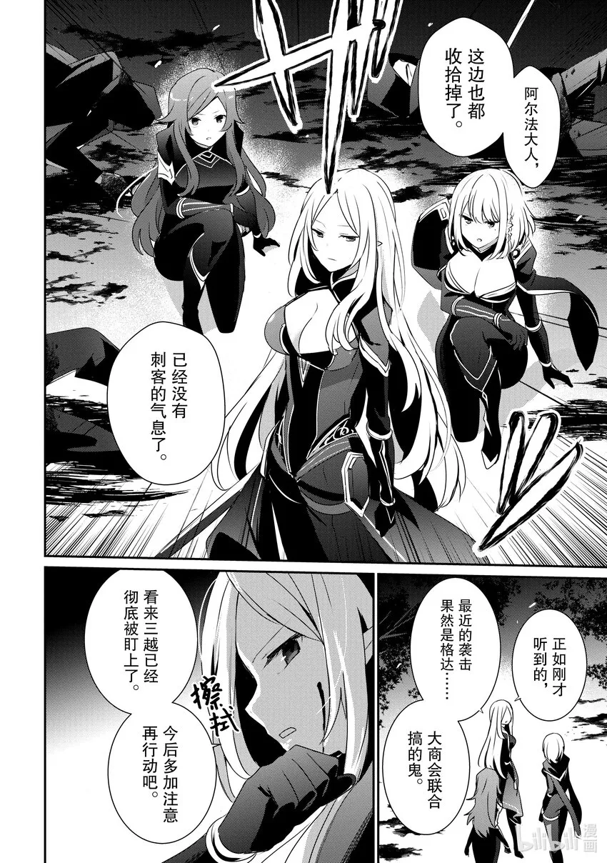 34 Episode.34 第9页