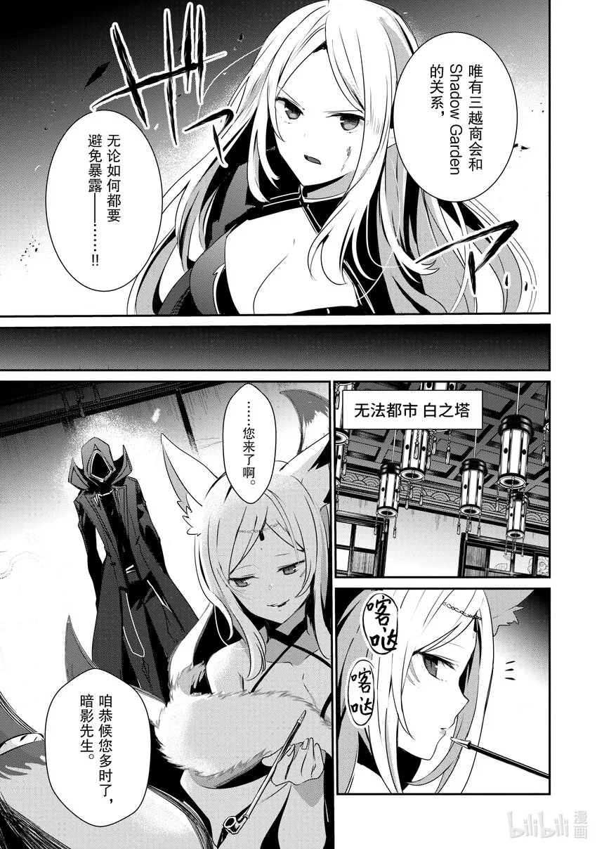 34 Episode.34 第10页