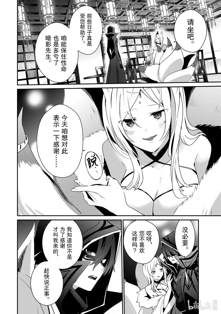 34 Episode.34 第11页