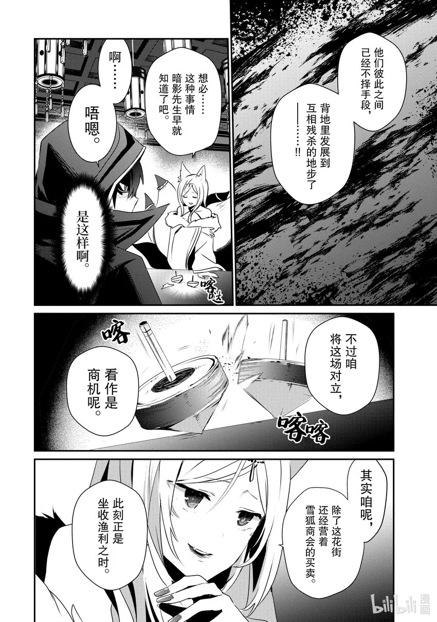 34 Episode.34 第13页