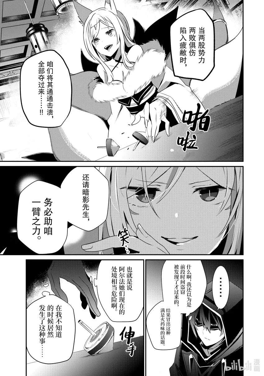 34 Episode.34 第14页