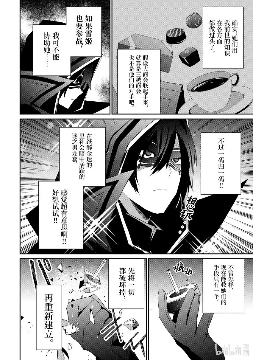 34 Episode.34 第15页