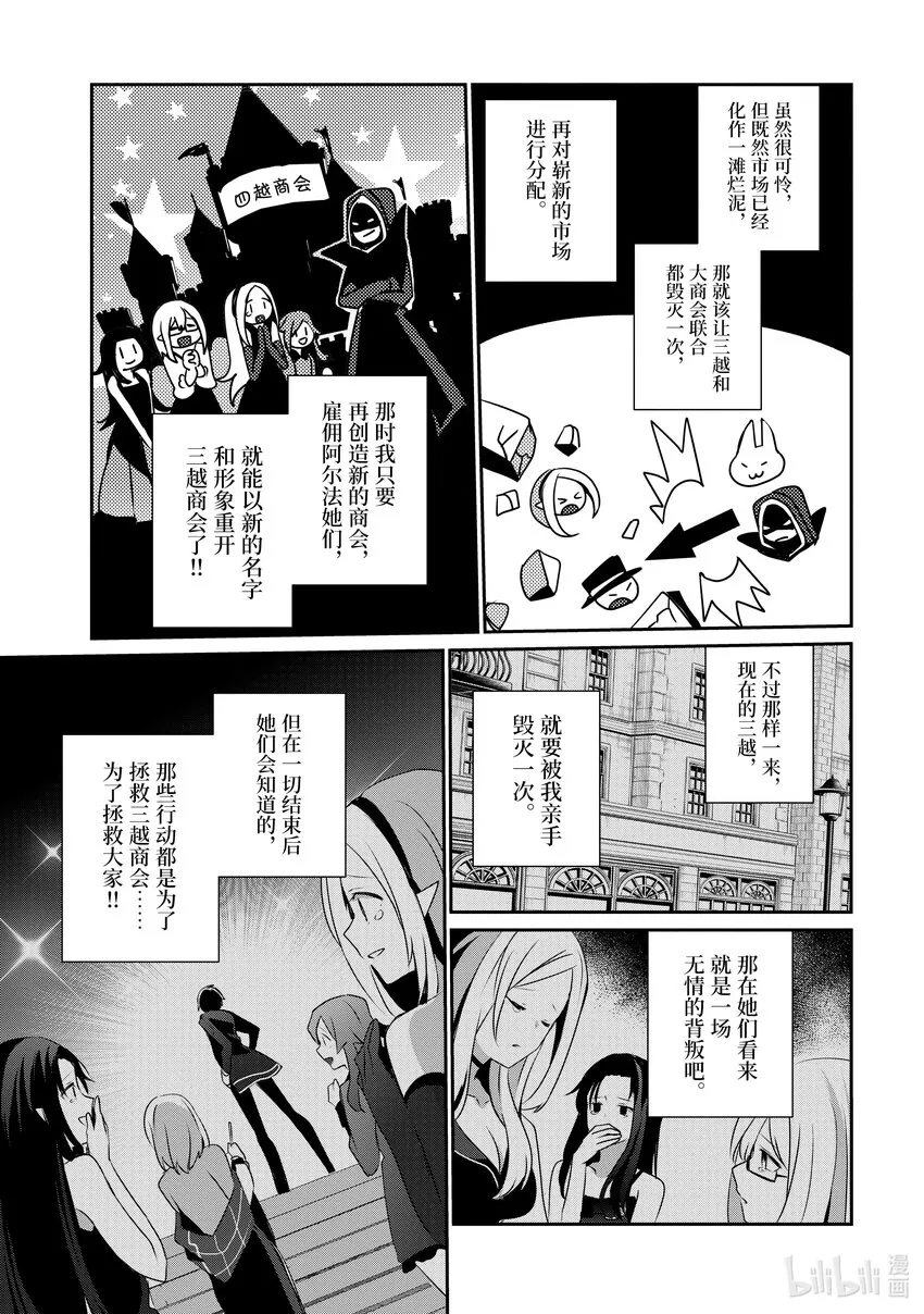 34 Episode.34 第16页