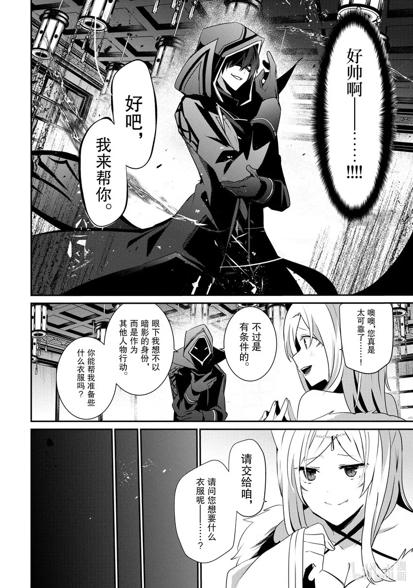 34 Episode.34 第17页