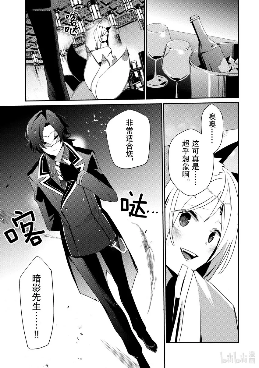 34 Episode.34 第18页