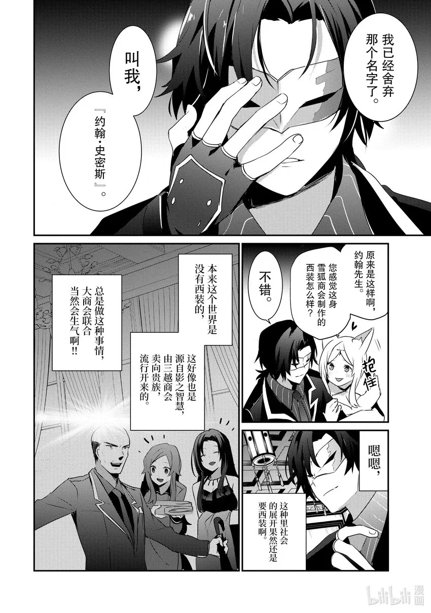 34 Episode.34 第19页
