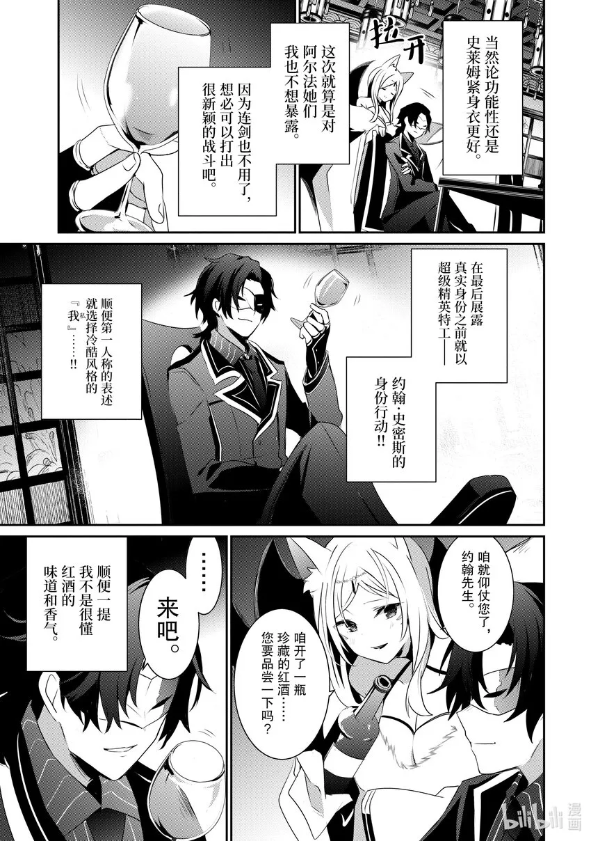 34 Episode.34 第20页