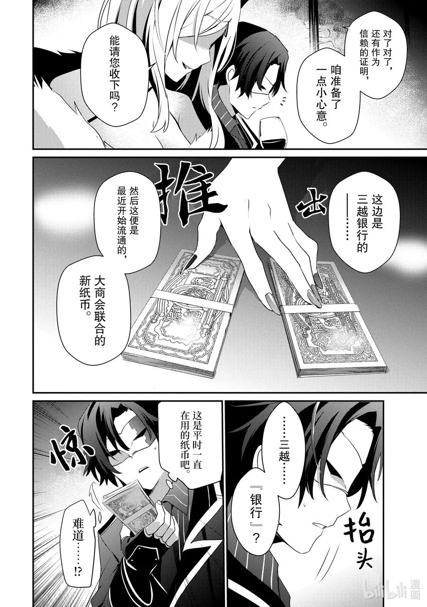 34 Episode.34 第21页