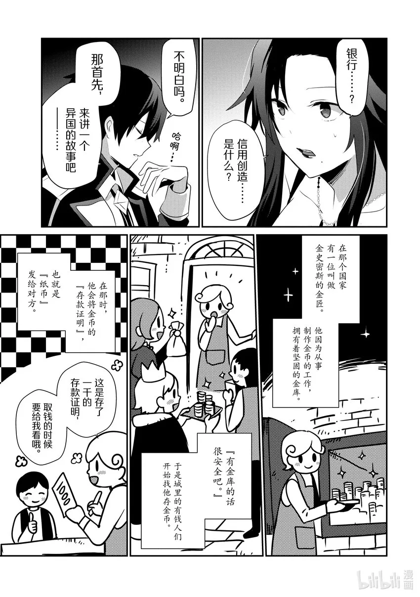 34 Episode.34 第24页