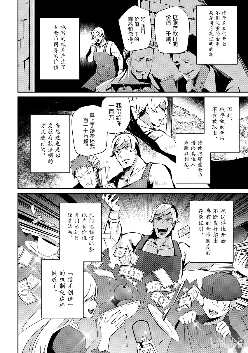 34 Episode.34 第25页