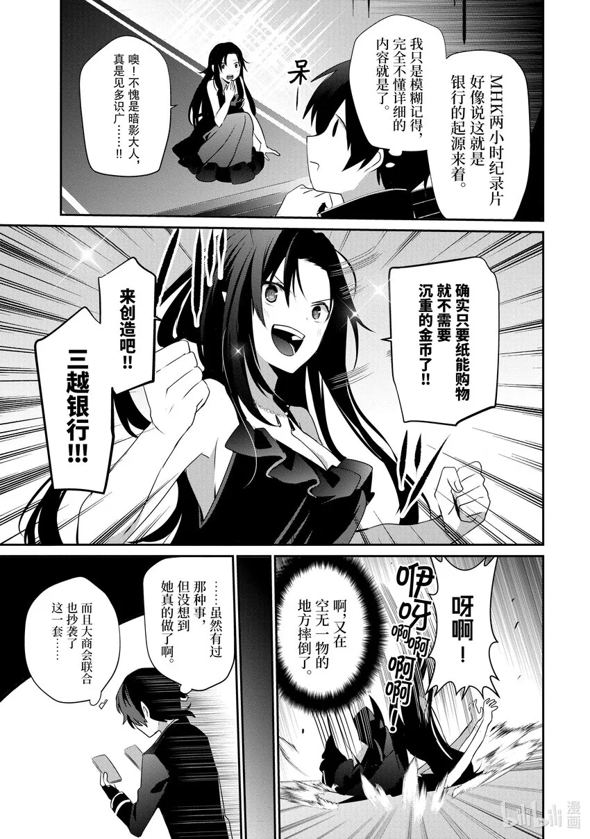 34 Episode.34 第26页