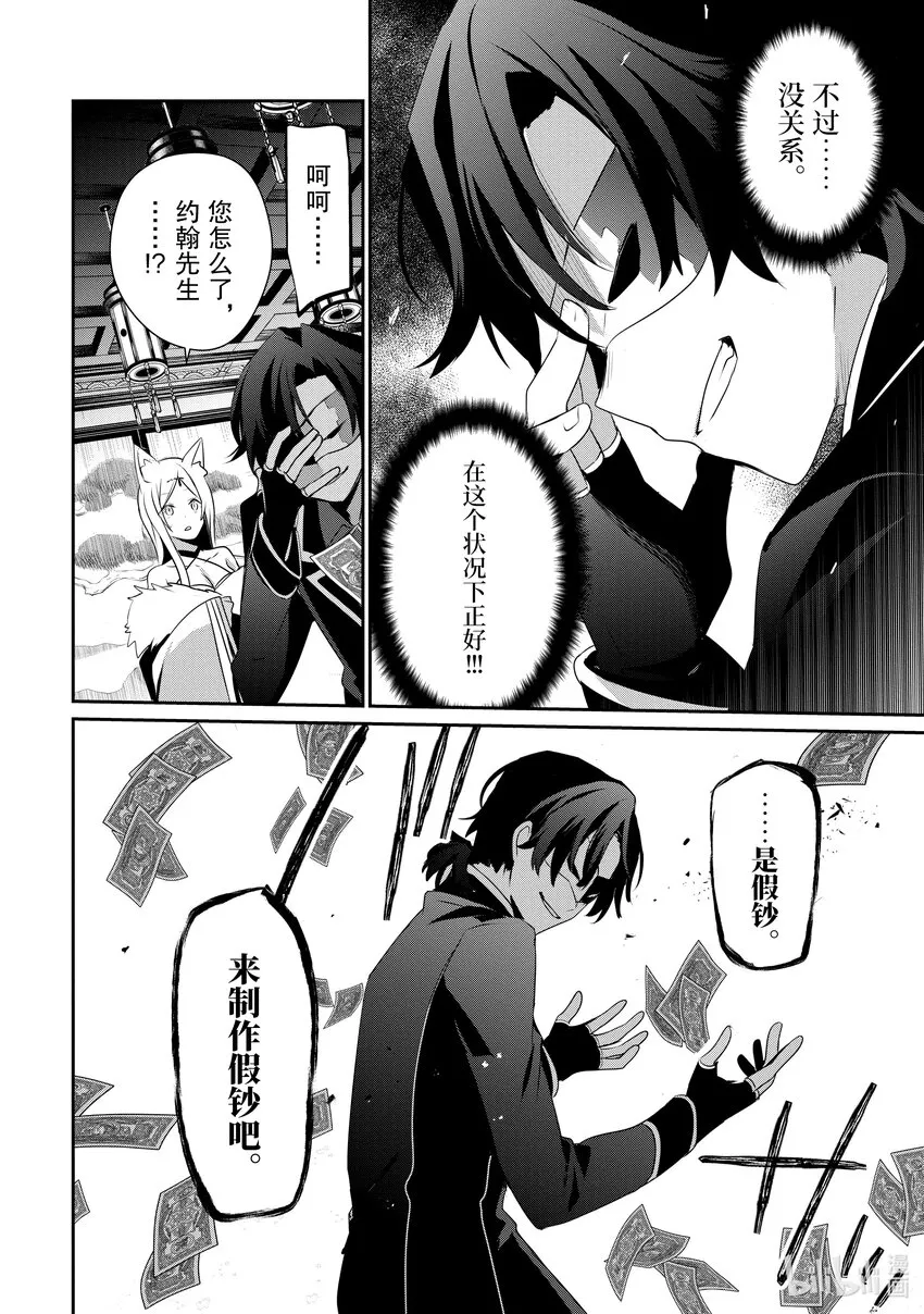 34 Episode.34 第27页