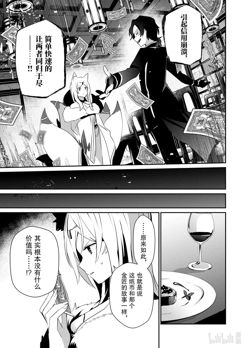 34 Episode.34 第28页