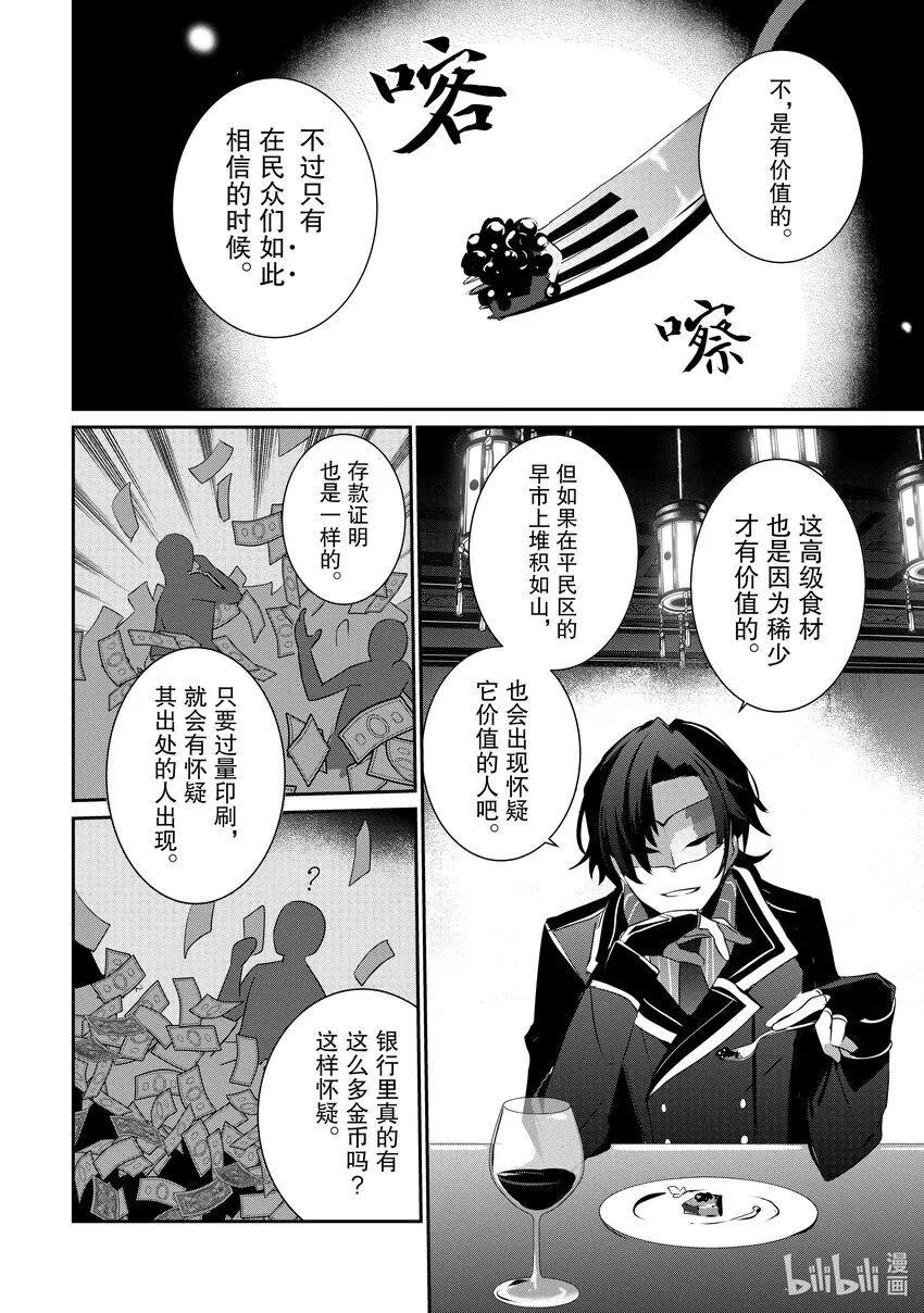 34 Episode.34 第29页