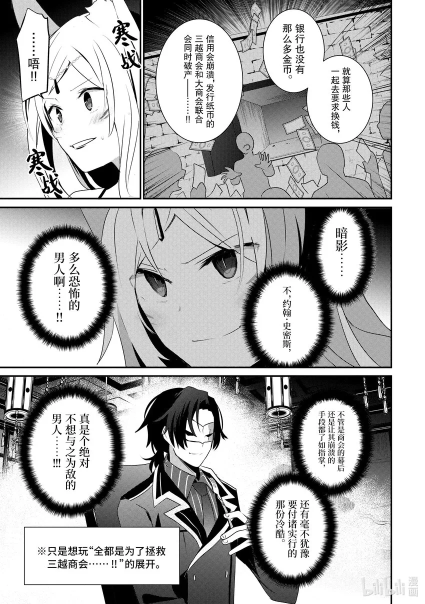 34 Episode.34 第30页