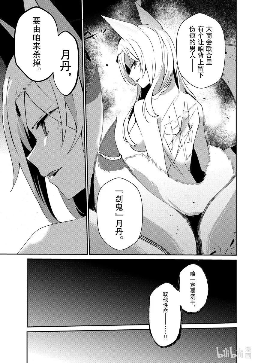 34 Episode.34 第32页