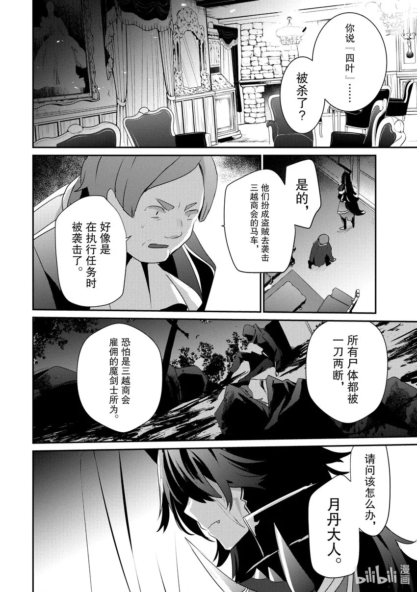34 Episode.34 第33页